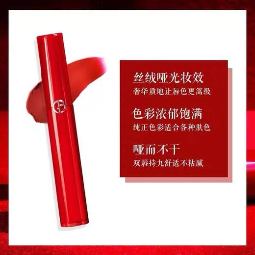 阿玛尼唇釉，红管丝绒哑光 热门色号 商品图4