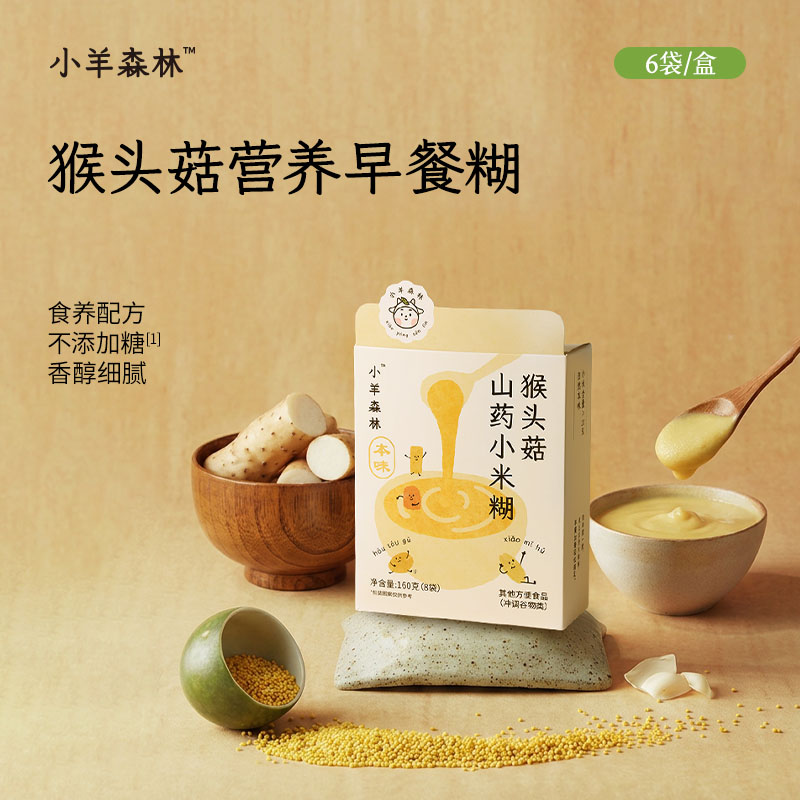 猴头菇山药小米糊