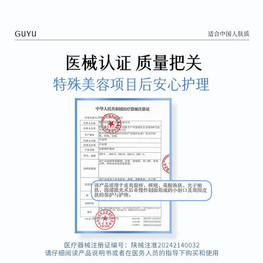 【械品限时秒杀】买一赠一！透明质酸钠械品敷料25g*5片/盒*2 商品图4