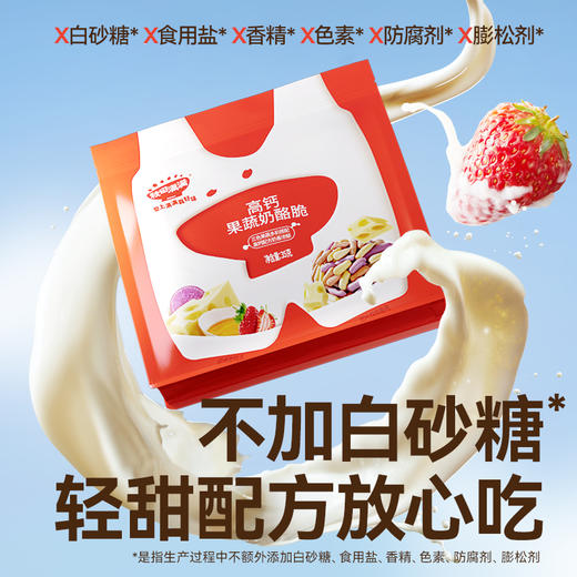 【109任选3件】【⚡39.9秒杀5袋】高钙果蔬奶酪脆*5，叠加店铺满赠，不叠加店铺满减和会员折扣 商品图3