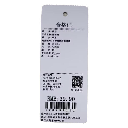 清新格纹小樱桃格纹棒球帽-纪念日百货门店同款170499182 商品图5