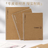 国誉A5牛皮软线圈装订本笔记本 商品缩略图0