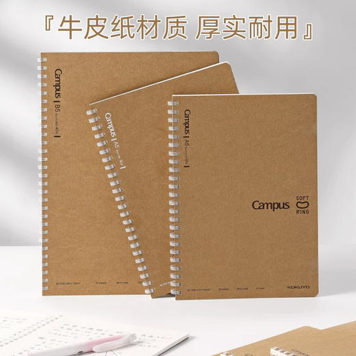 国誉A5牛皮软线圈装订本笔记本 商品图0