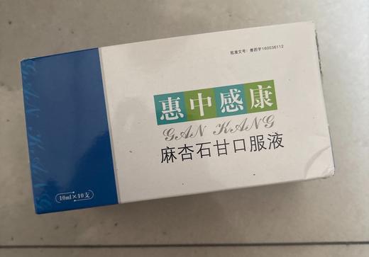 【临期处理27.11.30到期】'美贝惠中感康麻杏石甘口服10ml 10支/盒 商品图0