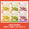 【109任选3件】【⚡39.9秒杀6袋】营养满满面粉100g*6，叠加店铺满赠，不叠加店铺满减和会员折扣 商品缩略图0