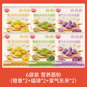 【109任选3件】【⚡39.9秒杀6袋】营养满满面粉100g*6，叠加店铺满赠，不叠加店铺满减和会员折扣