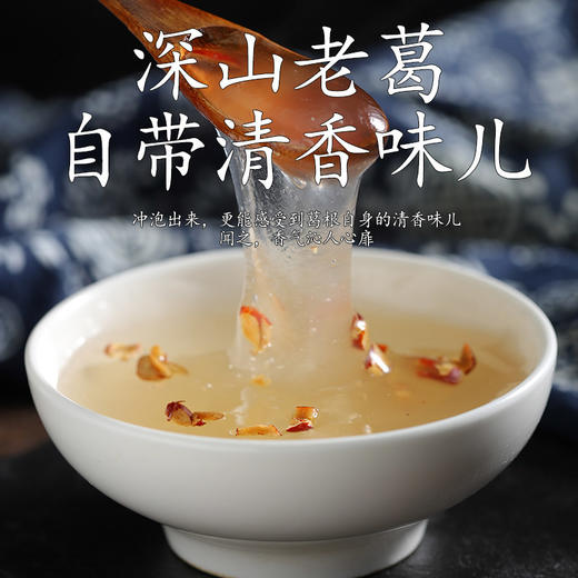 灵佳源葛根粉湖北钟祥特产葛粉农家柴葛粉正品官方旗舰店 商品图1