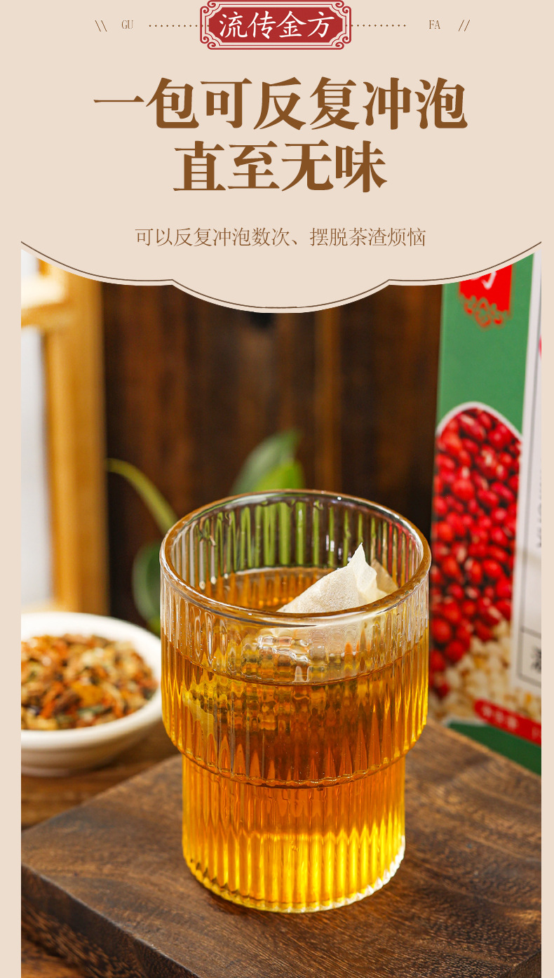 32味红豆薏米茶_10.jpg