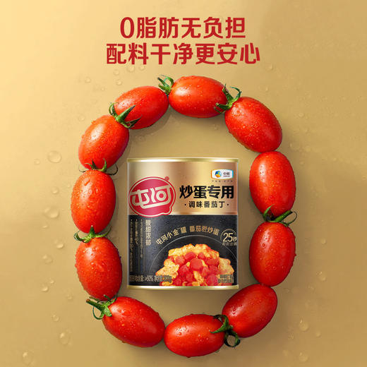 中粮屯河炒蛋番茄丁 小金罐金玉满堂 酸甜浓郁 汤汁浓稠 25秒出锅 小白也能变大厨 300g*8罐 商品图1