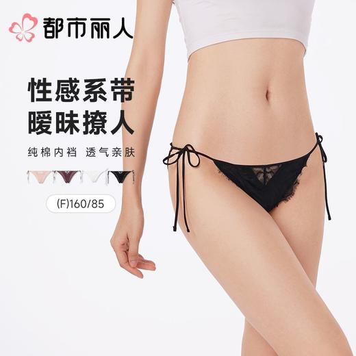 都市丽人内裤女士内裤蕾丝内裤蕾丝网布内裤LKC3M9 商品图0