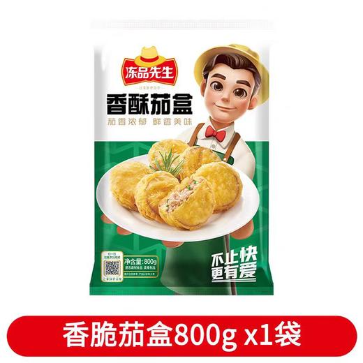 冻品先生800g香酥茄盒 商品图0