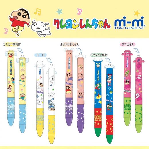 日本FUN-BOX耳朵双色原子笔蜡笔小新限定 商品图0