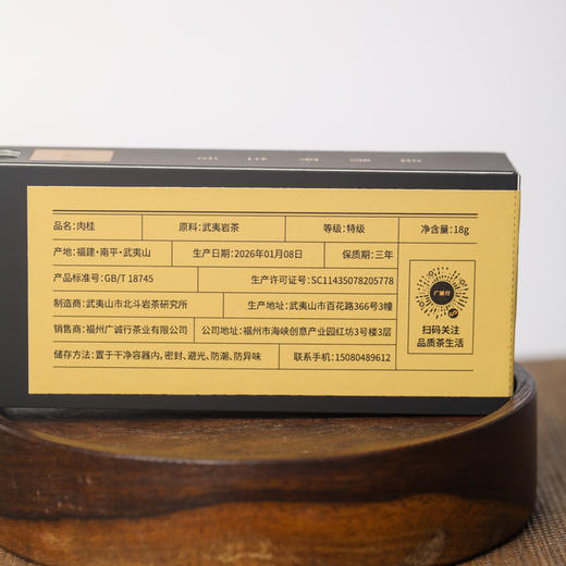 【还是山-匠】 肉桂18g 陈拯 商品图6