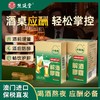 【1大1小】熊延堂金胆粉解酒胶囊解酒护肝 澳门小绿盒 商品缩略图0