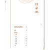 秘传证治要诀及类方 (明) 戴思恭 撰（中医临证经典文库）明清中医临证小丛书 古典医籍 书籍 9787524701750中国中医药出版社  商品缩略图3