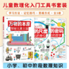 看得见的数理化系列 万物的尺度+万物的密码+万物的本源 商品缩略图0