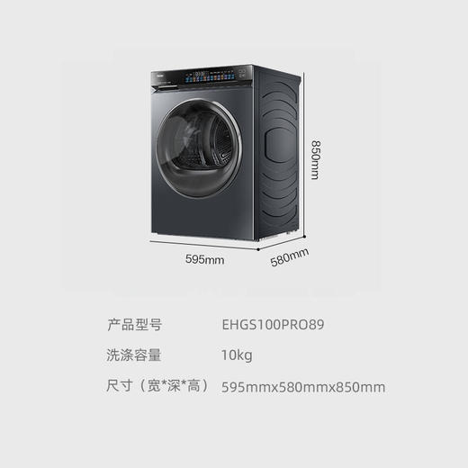 Haier/海尔 EHGS100PRO89 除菌螨烘干机一键智烘双擎热泵烘干机 商品图4