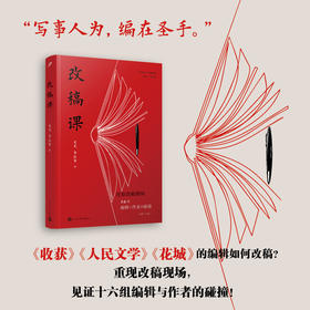 改稿课
