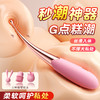 【女用器具】谜姬 蜜豆点潮笔阴蒂刺激高频震动棒 商品缩略图0