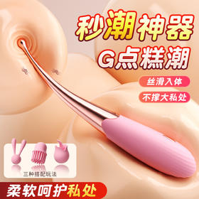 【女用器具】谜姬 蜜豆点潮笔阴蒂刺激高频震动棒
