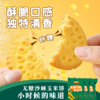 待见沙棘玉米饼干真材实料，原浆入料，健康无负担 商品缩略图1