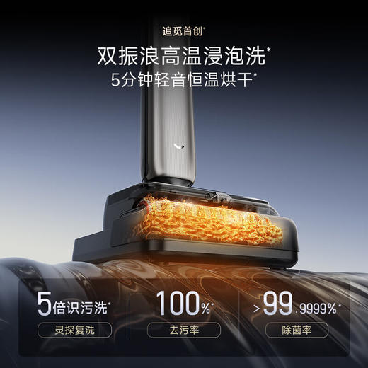 追觅 T60Ultra追梦家洗地机 商品图6