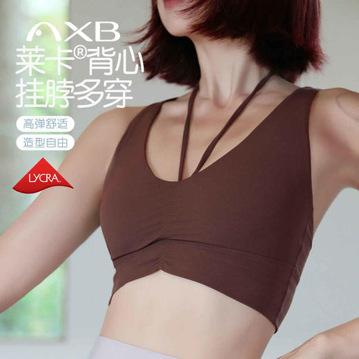 爱暇步2026春新款瑜伽内衣女美背挂脖运动文胸气质一体杯健身背心 商品图0
