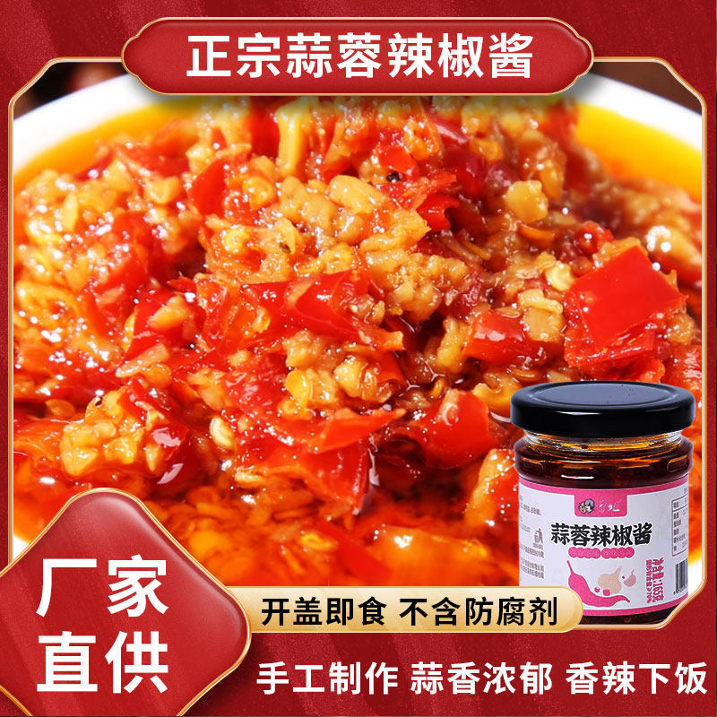 曾姐蒜蓉辣椒酱下饭菜湖南特产香辣辣酱即食调味剁椒酱蒜香剁椒