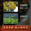 【春季茶礼】茶叶 桂花红茶 红茶 春季茶礼 福马 茶饮 五虎 180g 商品缩略图6