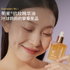 【套组】Evereden安唯伊小金砖肚精华50ml 2件套 商品缩略图4