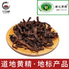 正龙名居黄精九蒸九晒400g新化九制黄精茶送礼滋补中药材有机绿色 商品缩略图1