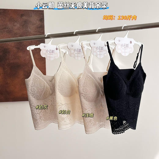 韩单小云肌纯欲蕾丝吊带背心032406 商品图1