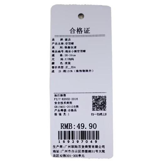 可爱萌趣晚安小熊空顶帽-纪念日百货门店同款169297031 商品图5