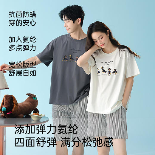 莫代尔舒适睡衣（goodnight） 商品图4