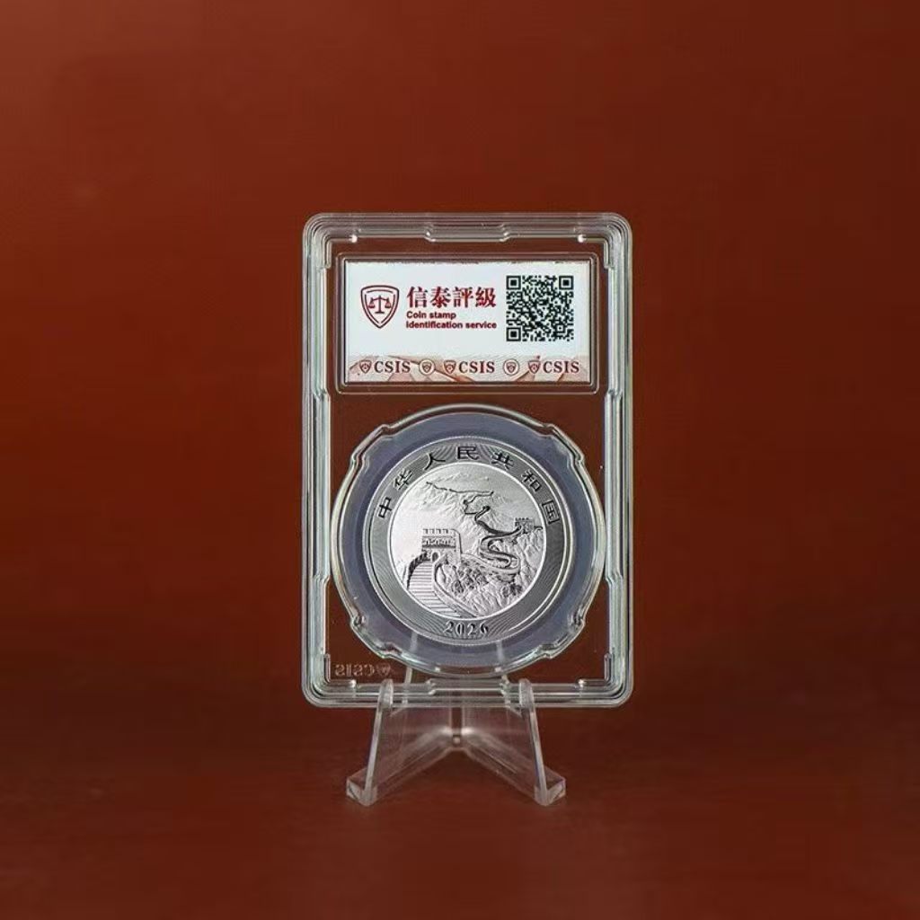 2026版中国龙银币封装版 31.104克足银 投资币新品