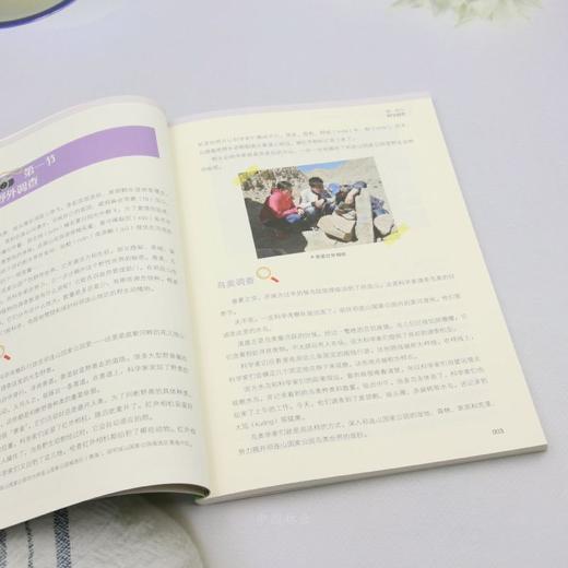 祁连山国家公园候选区（青海）自然教育读物（10~11岁适用） &2027 商品图4