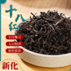 新化红茶叶湖南地理标志特级正宗渠江源蒙洱十八红红茶250g新茶 商品缩略图1