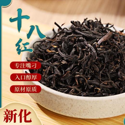 新化红茶叶湖南地理标志特级正宗渠江源蒙洱十八红红茶250g新茶 商品图1