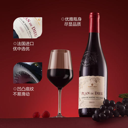 MM 山姆 Member's Mark 法国进口 罗纳河谷村庄红葡萄酒 750ml 商品图3