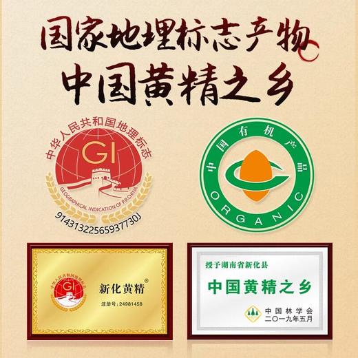 正龙名居九蒸九晒九制新化多花黄精即食泡水泡酒煲汤健康养生 商品图3