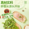 龙抄手鸡肉抄手200g 商品缩略图1