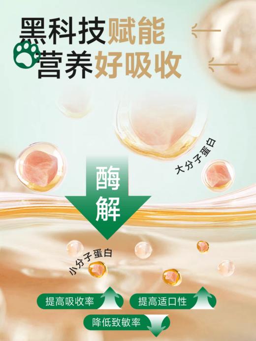 【全新上市】翡冷翠猎源系列全价冻干生骨肉猫狗粮1.5kg-5.45kg 商品图7