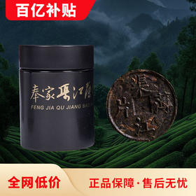 新化黑茶湖南特产天时地利人和特级茶叶礼盒装送礼长辈过年节熟茶