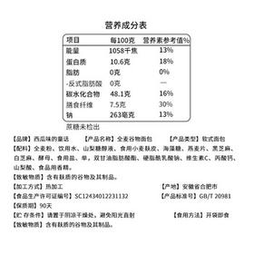 西瓜味的童话谷物全麦面包健身黑麦代餐无糖精粗粮0饱腹低脂休闲零食早餐1000g