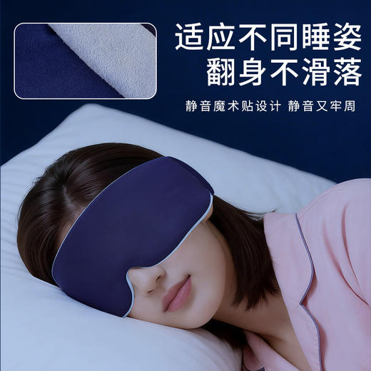 「升级新品！双效按摩释压」科技重力深睡眼罩睡眠缓解眼疲劳睡觉用遮光双面微压力重力眼罩 商品图3
