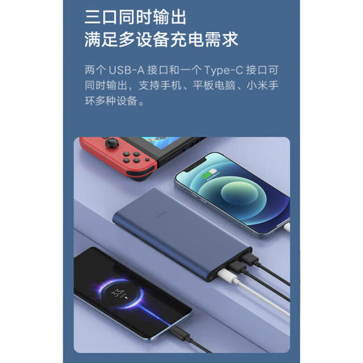 小米充电宝 10000mAh 22.5W 商品图4