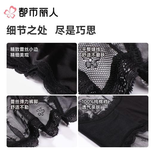 都市丽人内裤女士内裤蕾丝内裤蕾丝网布内裤LKC5M2 商品图3