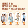 【糖友饱饱】糖友饱饱巴旦木脆多多 商品缩略图1