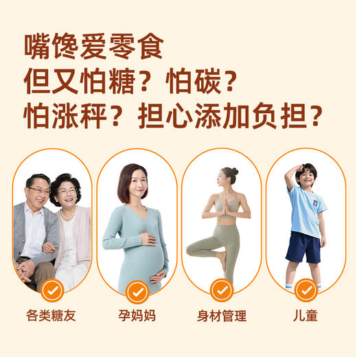 【糖友饱饱】糖友饱饱巴旦木脆多多 商品图1