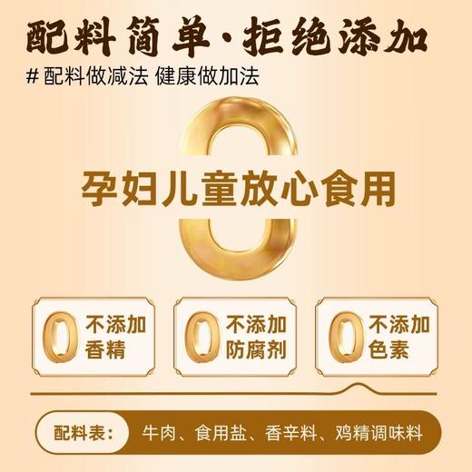 姑娘追风干牛肉脆片 商品图4